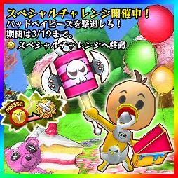画像ギャラリー No.005のサムネイル画像 / 「Happy Wars」，壊れた赤ちゃん人形が襲来するSPチャレンジ第10弾が開始