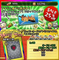 画像ギャラリー No.001のサムネイル画像 / 「Happy Wars」で「Castle Crashers」とのコラボイベントが開催中。 23日まで