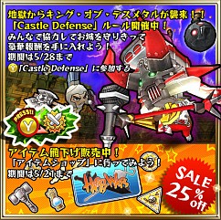 画像ギャラリー No.006のサムネイル画像 / 「Happy Wars」,アイテム値下げキャンペーン&期間限定イベントを開催