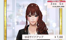 画像ギャラリー No.012のサムネイル画像 / ルビー・パーティー開発の新作「FabStyle」がNDS/3DSに向けて11月24日に発売。おしゃれに仕事に恋にと“最高の生き方”を追求しよう