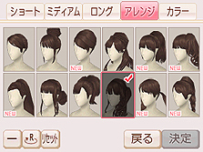 画像ギャラリー No.014のサムネイル画像 / ルビー・パーティー開発の新作「FabStyle」がNDS/3DSに向けて11月24日に発売。おしゃれに仕事に恋にと“最高の生き方”を追求しよう
