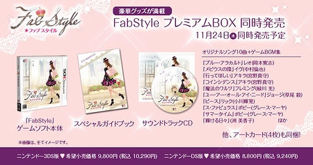 画像ギャラリー No.023のサムネイル画像 / ルビー・パーティー開発の新作「FabStyle」がNDS/3DSに向けて11月24日に発売。おしゃれに仕事に恋にと“最高の生き方”を追求しよう