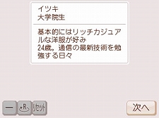 画像ギャラリー No.010のサムネイル画像 / 「FabStyle」新人店長としてアパレルショップをプロデュース。人気No.1を目指す過程では，医者やモデルといった素敵なイケメンとの恋愛も成功のカギ