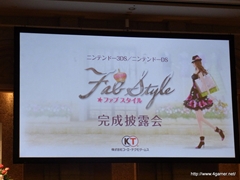 画像ギャラリー No.001のサムネイル画像 / ルビー・パーティーの新作「FabStyle」は襟川恵子氏がトータルプロデュース。完成披露会には佐々木希さんやミッツ・マングローブさんらがゲスト出演