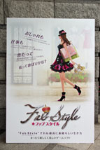 画像ギャラリー No.002のサムネイル画像 / コーエーテクモゲームスが「『FabStyle』女性ブロガー先行体験会」を開催。襟川恵子ゼネラルプロデューサーがゲームに込めた熱い思いとは