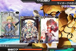 画像ギャラリー No.004のサムネイル画像 / iPhone版カードバトルRPG「拡散性ミリオンアーサー」の配信が本日開始。さまざまな特典が得られるスタートアップキャンペーンが開催中