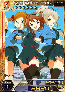 画像ギャラリー No.004のサムネイル画像 / 「拡散性ミリオンアーサー」と「乙女ぶれいく！」，コラボキャンペーンが開催中