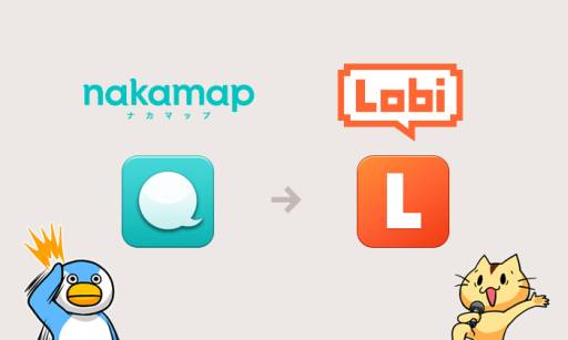 画像ギャラリー No.002のサムネイル画像 / 「ナカマップ」の名称が「Lobi - Chat & Game Community -」に変更