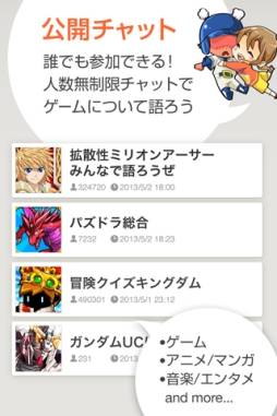 画像ギャラリー No.004のサムネイル画像 / 「ナカマップ」の名称が「Lobi - Chat & Game Community -」に変更