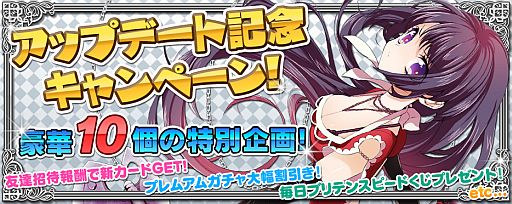 画像ギャラリー No.005のサムネイル画像 / スマホ版「拡散性ミリオンアーサー」アップデートした人にガチャチケットを配布