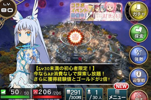 画像ギャラリー No.002のサムネイル画像 / スマホ版「拡散性MA」，「魔法少女まどか☆マギカ」コラボイベントがスタート