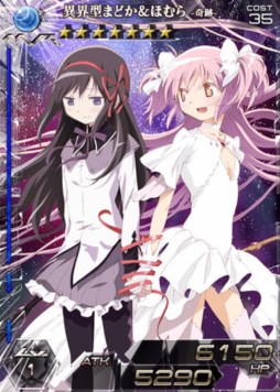 画像ギャラリー No.005のサムネイル画像 / スマホ版「拡散性MA」，「魔法少女まどか☆マギカ」コラボイベントがスタート