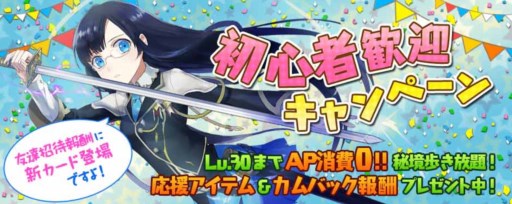 画像ギャラリー No.009のサムネイル画像 / スマホ版「拡散性MA」，「魔法少女まどか☆マギカ」コラボイベントがスタート