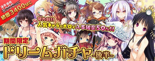 画像ギャラリー No.002のサムネイル画像 / 「拡散性ミリオンアーサー」MRカードが必ず手に入る「MR 必中ガチャ」が登場