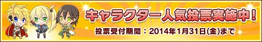 画像ギャラリー No.001のサムネイル画像 / 「拡散性ミリオンアーサー」,登場キャラクターの人気投票がスタート