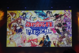画像ギャラリー No.055のサムネイル画像 / 「拡散性ミリオンアーサー」のファンイベント「御祭性ミリオンアーサー」が開催。アップデート情報やシリーズ最新作が発表された会場の模様をレポート