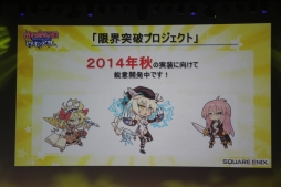 画像ギャラリー No.063のサムネイル画像 / 「拡散性ミリオンアーサー」のファンイベント「御祭性ミリオンアーサー」が開催。アップデート情報やシリーズ最新作が発表された会場の模様をレポート