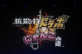 画像ギャラリー No.066のサムネイル画像 / 「拡散性ミリオンアーサー」のファンイベント「御祭性ミリオンアーサー」が開催。アップデート情報やシリーズ最新作が発表された会場の模様をレポート