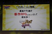 画像ギャラリー No.067のサムネイル画像 / 「拡散性ミリオンアーサー」のファンイベント「御祭性ミリオンアーサー」が開催。アップデート情報やシリーズ最新作が発表された会場の模様をレポート