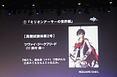画像ギャラリー No.073のサムネイル画像 / 「拡散性ミリオンアーサー」のファンイベント「御祭性ミリオンアーサー」が開催。アップデート情報やシリーズ最新作が発表された会場の模様をレポート
