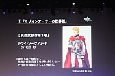 画像ギャラリー No.074のサムネイル画像 / 「拡散性ミリオンアーサー」のファンイベント「御祭性ミリオンアーサー」が開催。アップデート情報やシリーズ最新作が発表された会場の模様をレポート