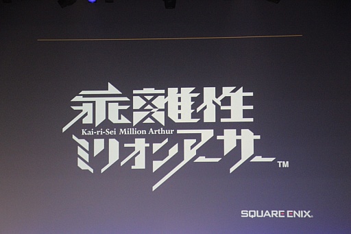 画像ギャラリー No.080のサムネイル画像 / 「拡散性ミリオンアーサー」のファンイベント「御祭性ミリオンアーサー」が開催。アップデート情報やシリーズ最新作が発表された会場の模様をレポート