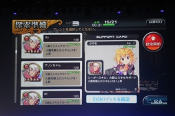 画像ギャラリー No.087のサムネイル画像 / 「拡散性ミリオンアーサー」のファンイベント「御祭性ミリオンアーサー」が開催。アップデート情報やシリーズ最新作が発表された会場の模様をレポート
