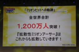 画像ギャラリー No.094のサムネイル画像 / 「拡散性ミリオンアーサー」のファンイベント「御祭性ミリオンアーサー」が開催。アップデート情報やシリーズ最新作が発表された会場の模様をレポート