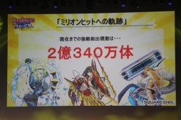 画像ギャラリー No.096のサムネイル画像 / 「拡散性ミリオンアーサー」のファンイベント「御祭性ミリオンアーサー」が開催。アップデート情報やシリーズ最新作が発表された会場の模様をレポート