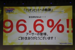 画像ギャラリー No.098のサムネイル画像 / 「拡散性ミリオンアーサー」のファンイベント「御祭性ミリオンアーサー」が開催。アップデート情報やシリーズ最新作が発表された会場の模様をレポート