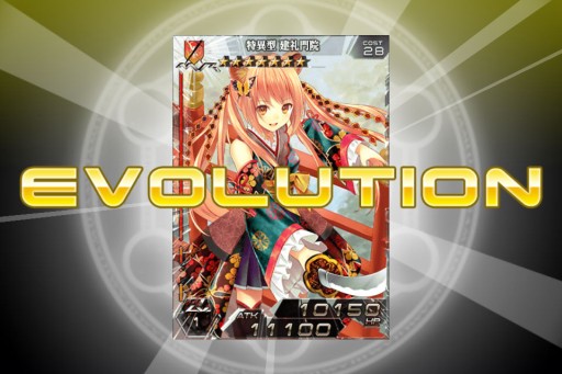 画像ギャラリー No.005のサムネイル画像 / 「拡散性ミリオンアーサー」の“進化合成”がパワーアップ。キャンペーンも実施