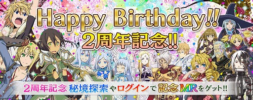 画像ギャラリー No.001のサムネイル画像 / 「拡散性ミリオンアーサー」,2周年を記念して13日までミリオンレアを配布