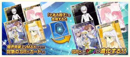 画像ギャラリー No.004のサムネイル画像 / 「拡散性ミリオンアーサー」と「とある魔術の禁書目録」，コラボイベントを開催