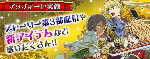 画像ギャラリー No.001のサムネイル画像 / 「拡散性ミリオンアーサー」のメインストーリー第3部「聖槍編」が配信に