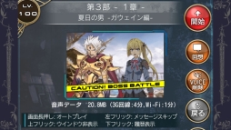 画像ギャラリー No.004のサムネイル画像 / 「拡散性ミリオンアーサー」のメインストーリー第3部「聖槍編」が配信に