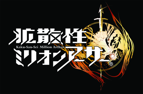 画像ギャラリー No.001のサムネイル画像 / 「拡散性ミリオンアーサー」のオリジナルサントラCDが9月10日に発売決定