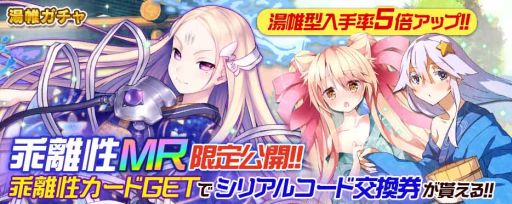 画像ギャラリー No.007のサムネイル画像 / 「拡散性ミリオンアーサー」,リアルカードが賞品の新ランキングイベント開催