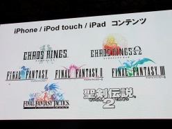 画像ギャラリー No.019のサムネイル画像 / ［TGS 2011］iPhone/Android向け新作「拡散性ミリオンアーサー」「DEMONS’SCORE」の情報も飛び出した，スクエニのスマートフォン関連発表会レポート
