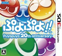 画像ギャラリー No.001のサムネイル画像 / 3DS/Wii/PSP「ぷよぷよ!!」各バージョンの特徴や,予約特典および3DS版の数量限定パッケージの内容をおさらい。機種ごとに異なる楽しみが味わえる