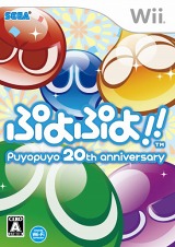 画像ギャラリー No.013のサムネイル画像 / 3DS/Wii/PSP「ぷよぷよ!!」各バージョンの特徴や,予約特典および3DS版の数量限定パッケージの内容をおさらい。機種ごとに異なる楽しみが味わえる