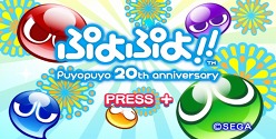 画像ギャラリー No.014のサムネイル画像 / 3DS/Wii/PSP「ぷよぷよ!!」各バージョンの特徴や,予約特典および3DS版の数量限定パッケージの内容をおさらい。機種ごとに異なる楽しみが味わえる