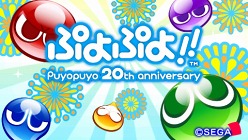 画像ギャラリー No.020のサムネイル画像 / 3DS/Wii/PSP「ぷよぷよ!!」各バージョンの特徴や,予約特典および3DS版の数量限定パッケージの内容をおさらい。機種ごとに異なる楽しみが味わえる