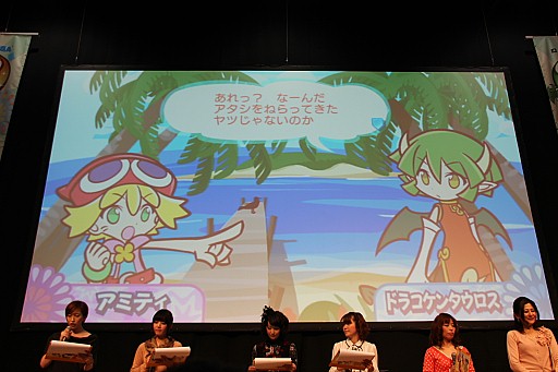 画像ギャラリー No.017のサムネイル画像 / シリーズ20周年を記念した「ぷよぷよフェスタ2012」の声優ステージとチャンピオンシップをレポート。プロデューサー/プランナーへのインタビューも掲載