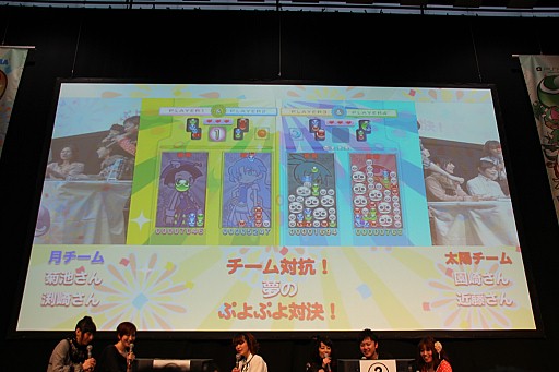 画像ギャラリー No.020のサムネイル画像 / シリーズ20周年を記念した「ぷよぷよフェスタ2012」の声優ステージとチャンピオンシップをレポート。プロデューサー/プランナーへのインタビューも掲載