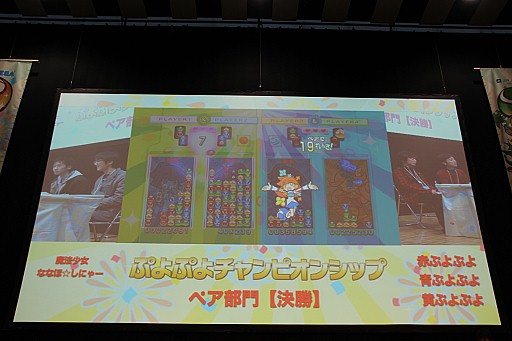 画像ギャラリー No.024のサムネイル画像 / シリーズ20周年を記念した「ぷよぷよフェスタ2012」の声優ステージとチャンピオンシップをレポート。プロデューサー/プランナーへのインタビューも掲載