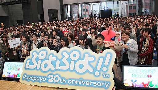 画像ギャラリー No.029のサムネイル画像 / シリーズ20周年を記念した「ぷよぷよフェスタ2012」の声優ステージとチャンピオンシップをレポート。プロデューサー/プランナーへのインタビューも掲載