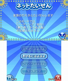 画像ギャラリー No.001のサムネイル画像 / Wii/3DS/PSP「ぷよぷよ！！」が本日発売。プラットフォームごとで異なる，各モードの概要をチェック