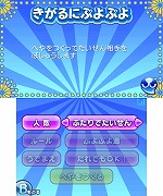 画像ギャラリー No.003のサムネイル画像 / Wii/3DS/PSP「ぷよぷよ！！」が本日発売。プラットフォームごとで異なる，各モードの概要をチェック