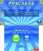 画像ギャラリー No.005のサムネイル画像 / Wii/3DS/PSP「ぷよぷよ！！」が本日発売。プラットフォームごとで異なる，各モードの概要をチェック