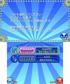 画像ギャラリー No.007のサムネイル画像 / Wii/3DS/PSP「ぷよぷよ！！」が本日発売。プラットフォームごとで異なる，各モードの概要をチェック